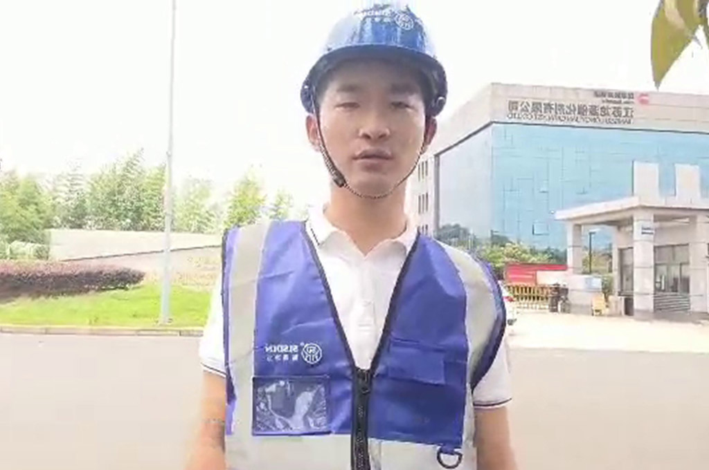 江蘇無錫國家能源集團(tuán)有限公司